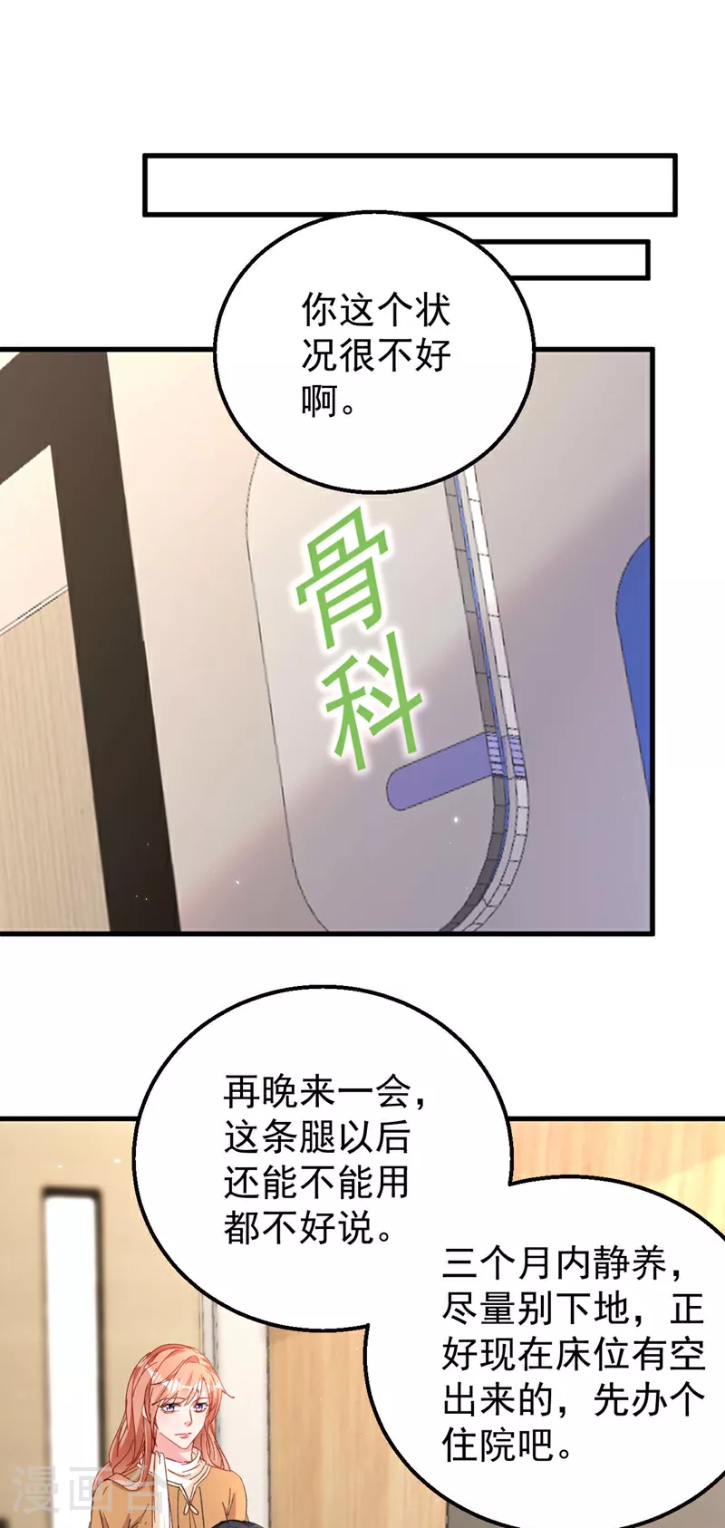 第179话 相信我，好不好？ 第31页