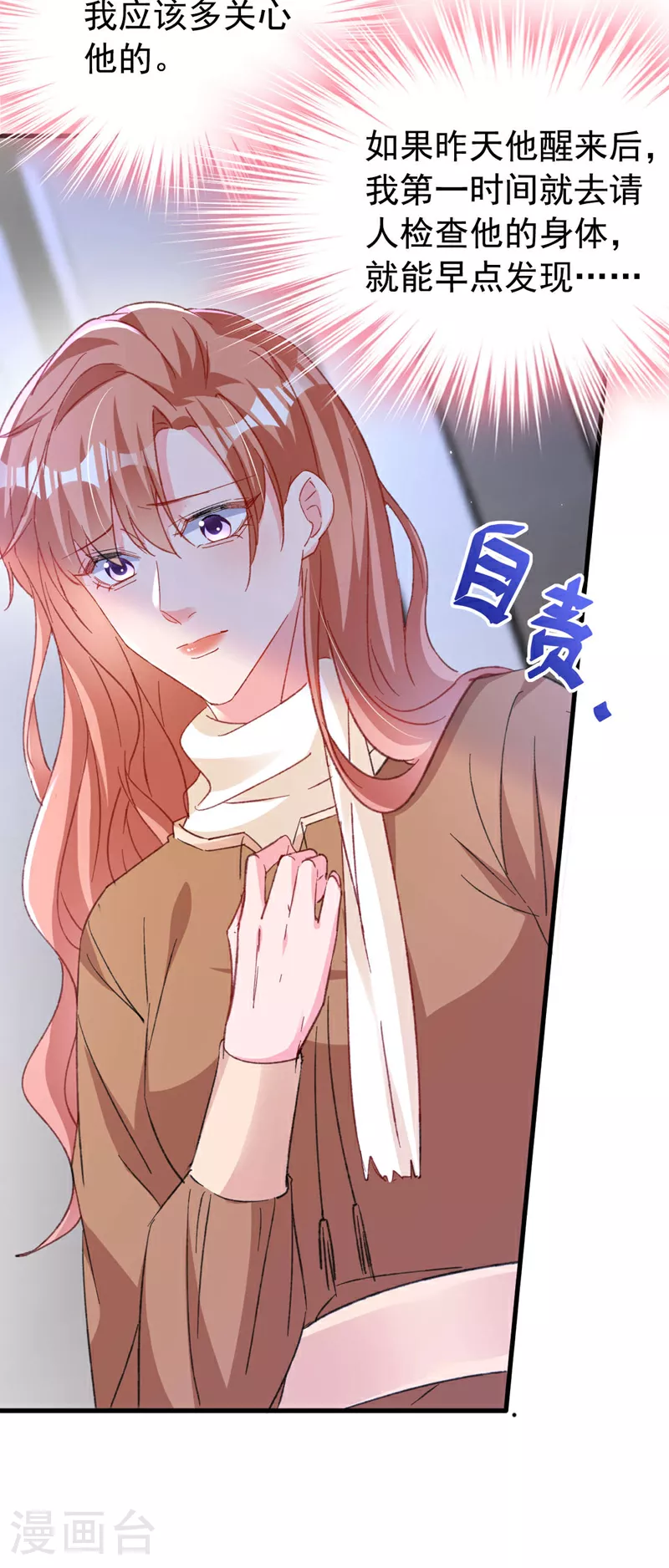 第179话 相信我，好不好？ 第35页