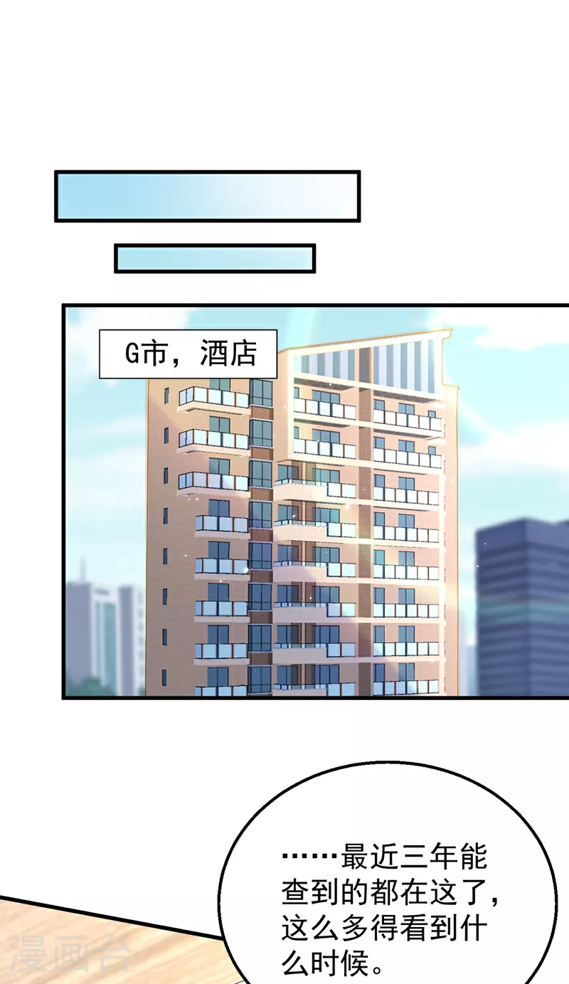 第180话 他怎么会在这！ 第2页