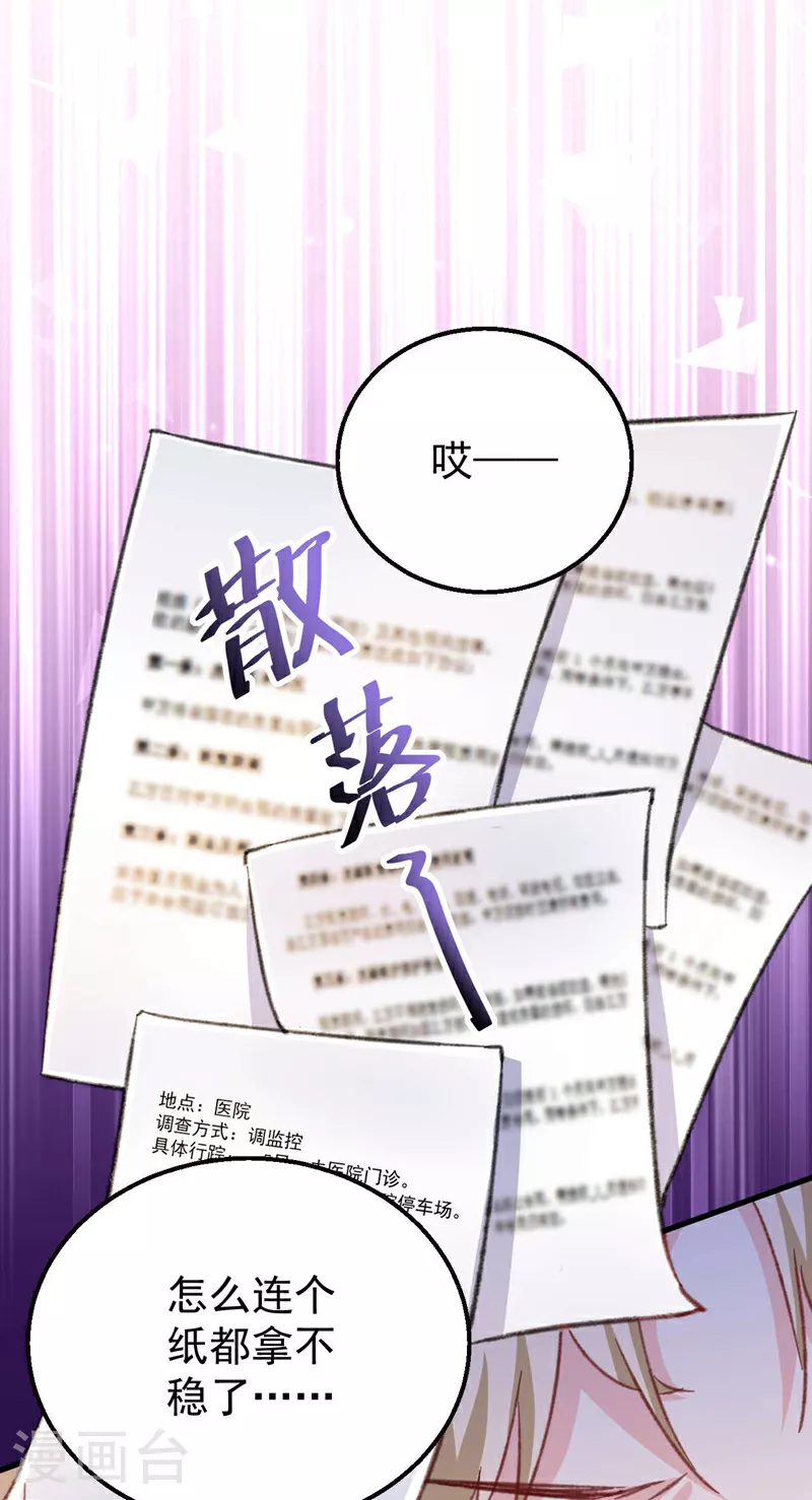 第180话 他怎么会在这！ 第5页