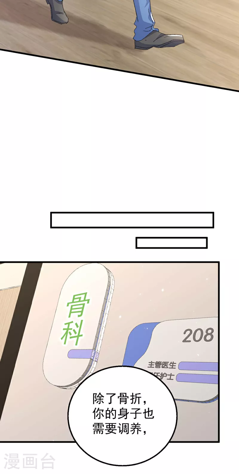 第180话 他怎么会在这！ 第10页