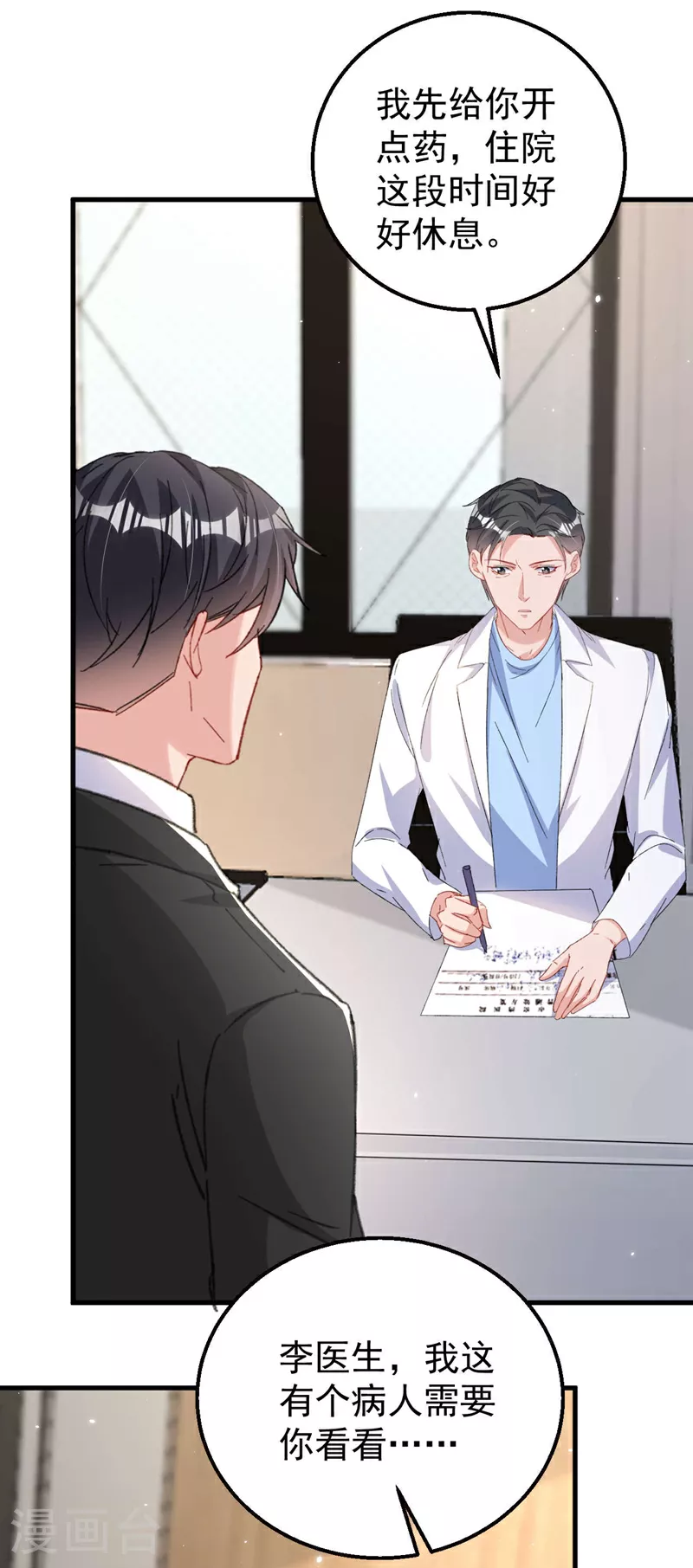 第180话 他怎么会在这！ 第11页