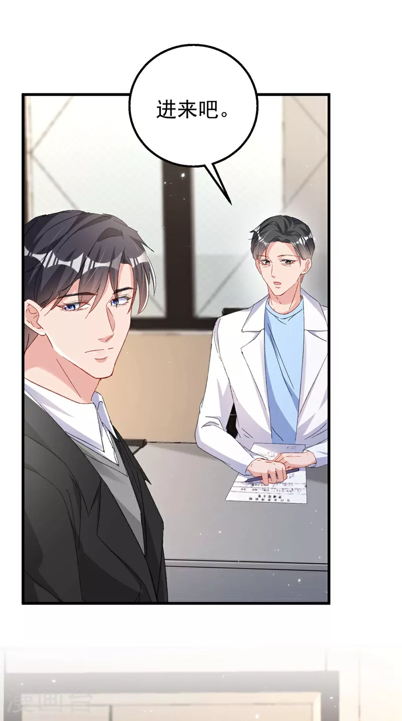 第180话 他怎么会在这！ 第13页