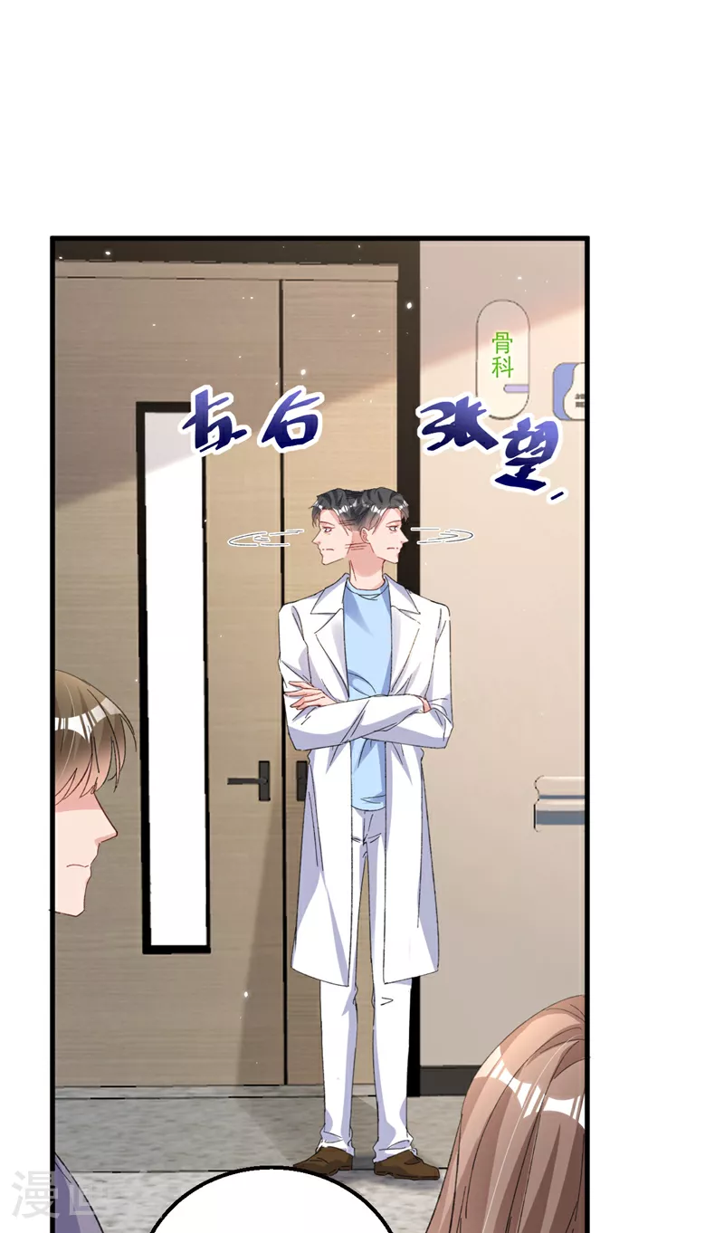 第180话 他怎么会在这！ 第16页