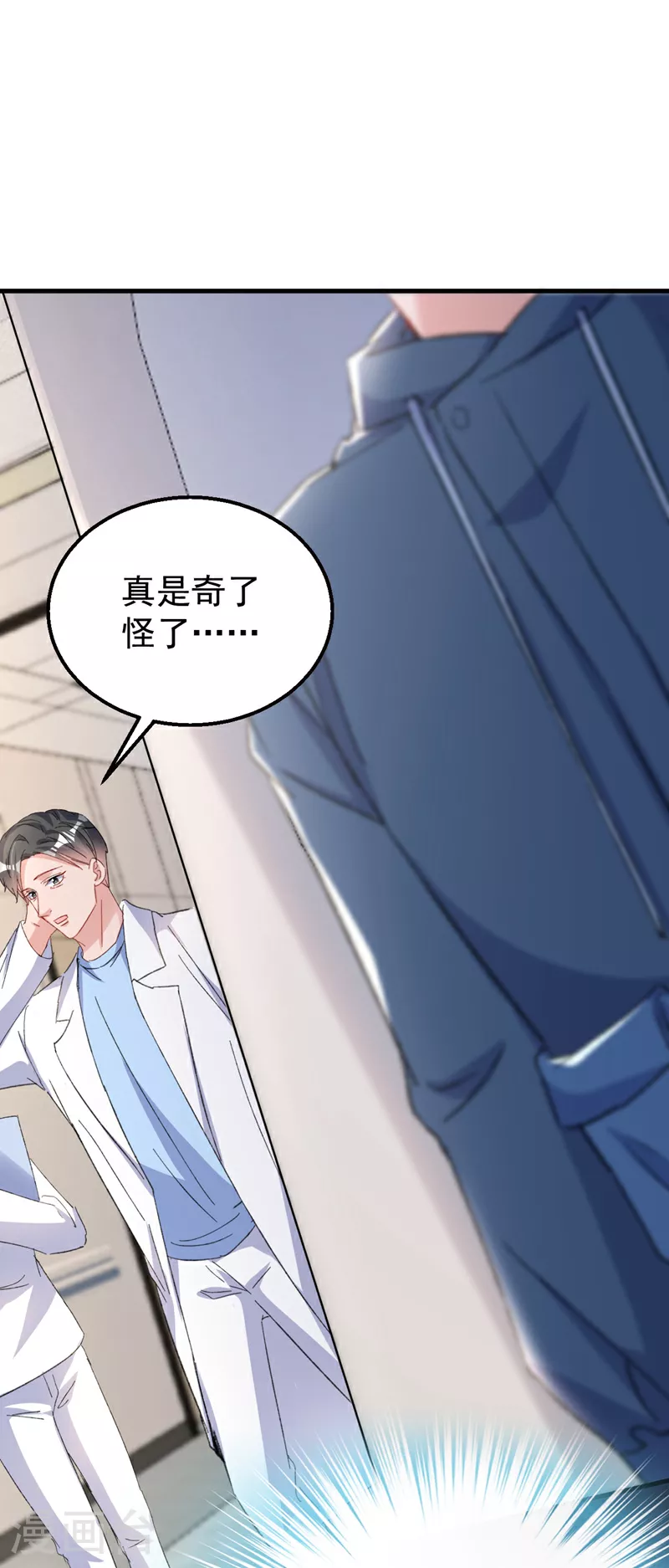第180话 他怎么会在这！ 第19页