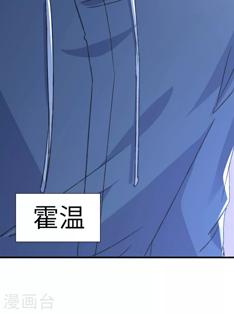 第180话 他怎么会在这！ 第21页