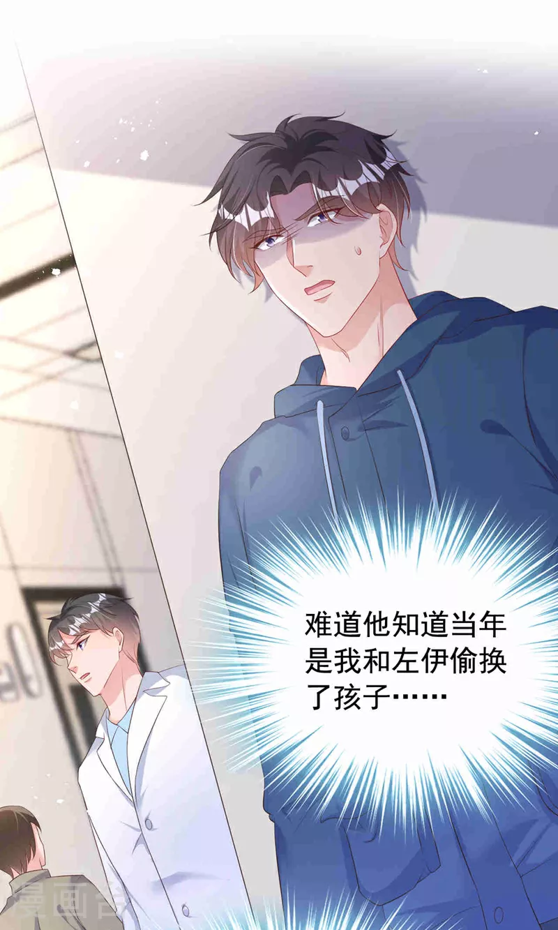 第180话 他怎么会在这！ 第22页