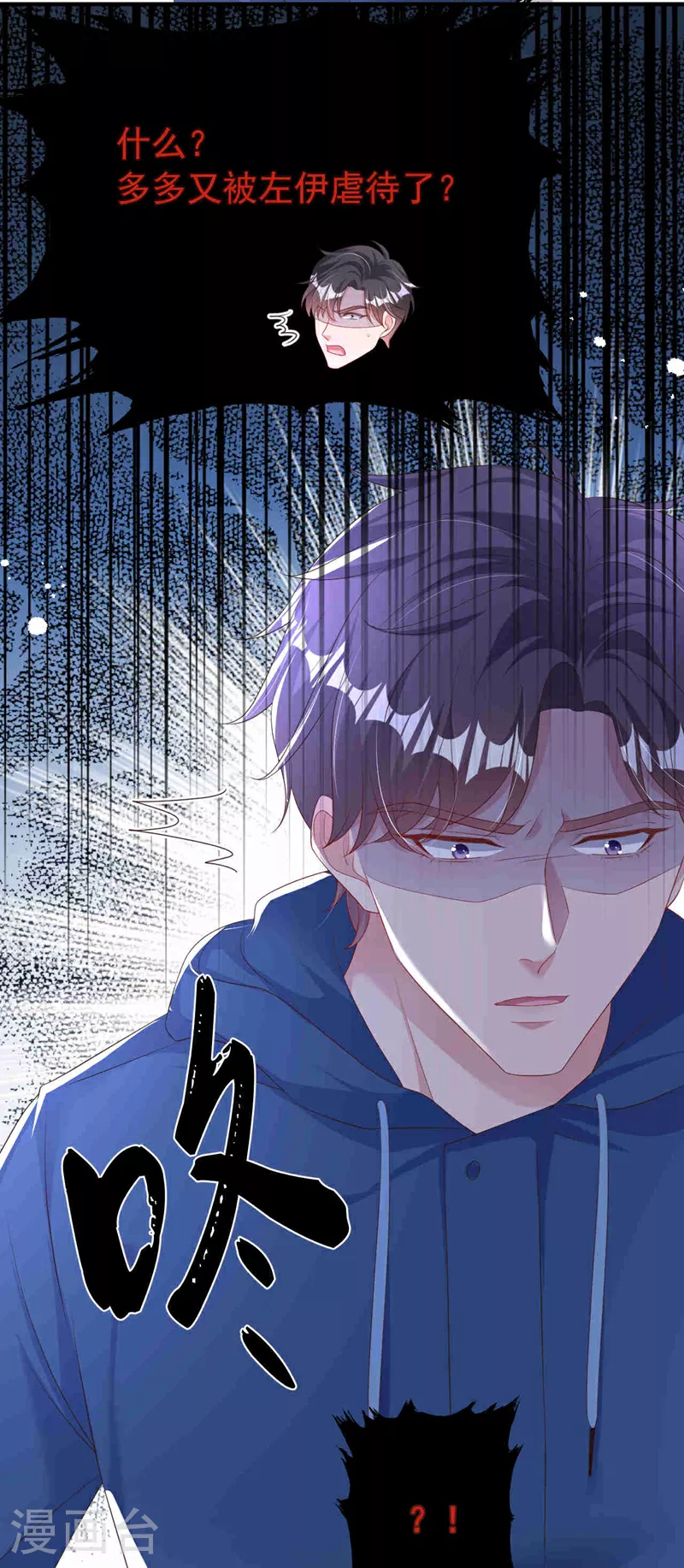 第180话 他怎么会在这！ 第24页