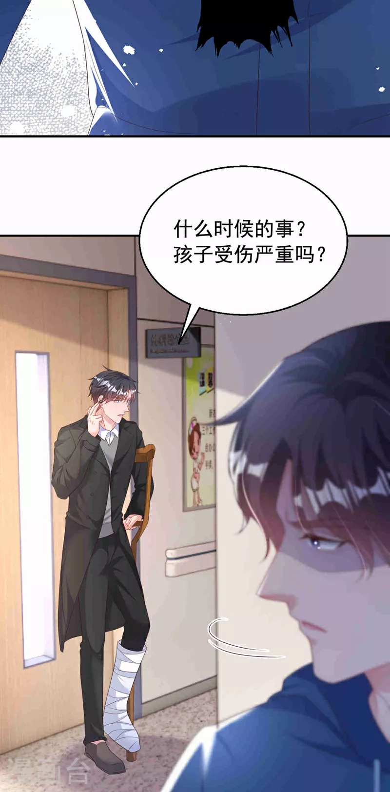 第180话 他怎么会在这！ 第25页