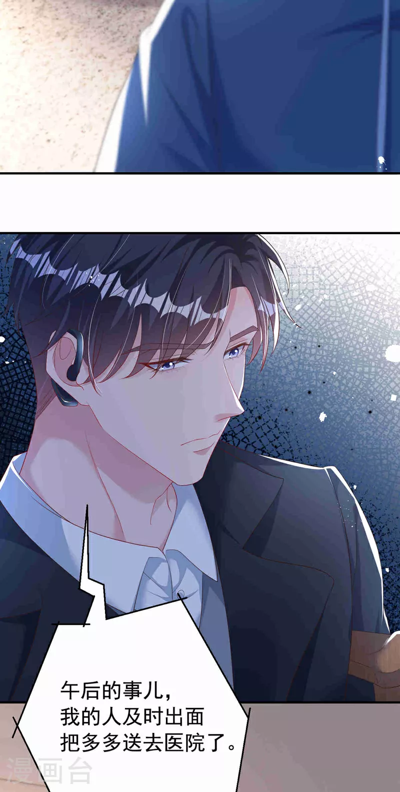 第180话 他怎么会在这！ 第26页