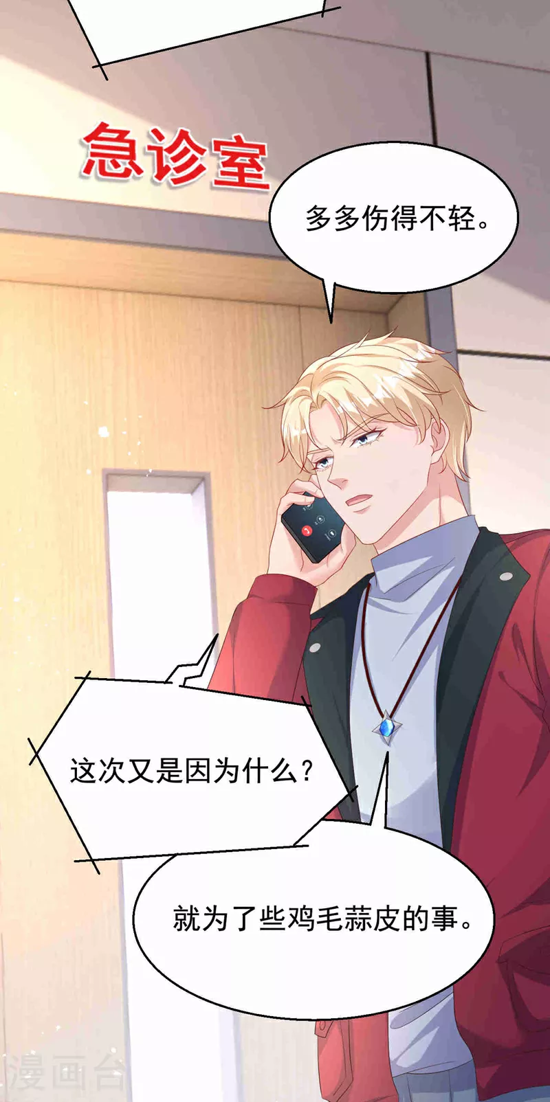第180话 他怎么会在这！ 第27页