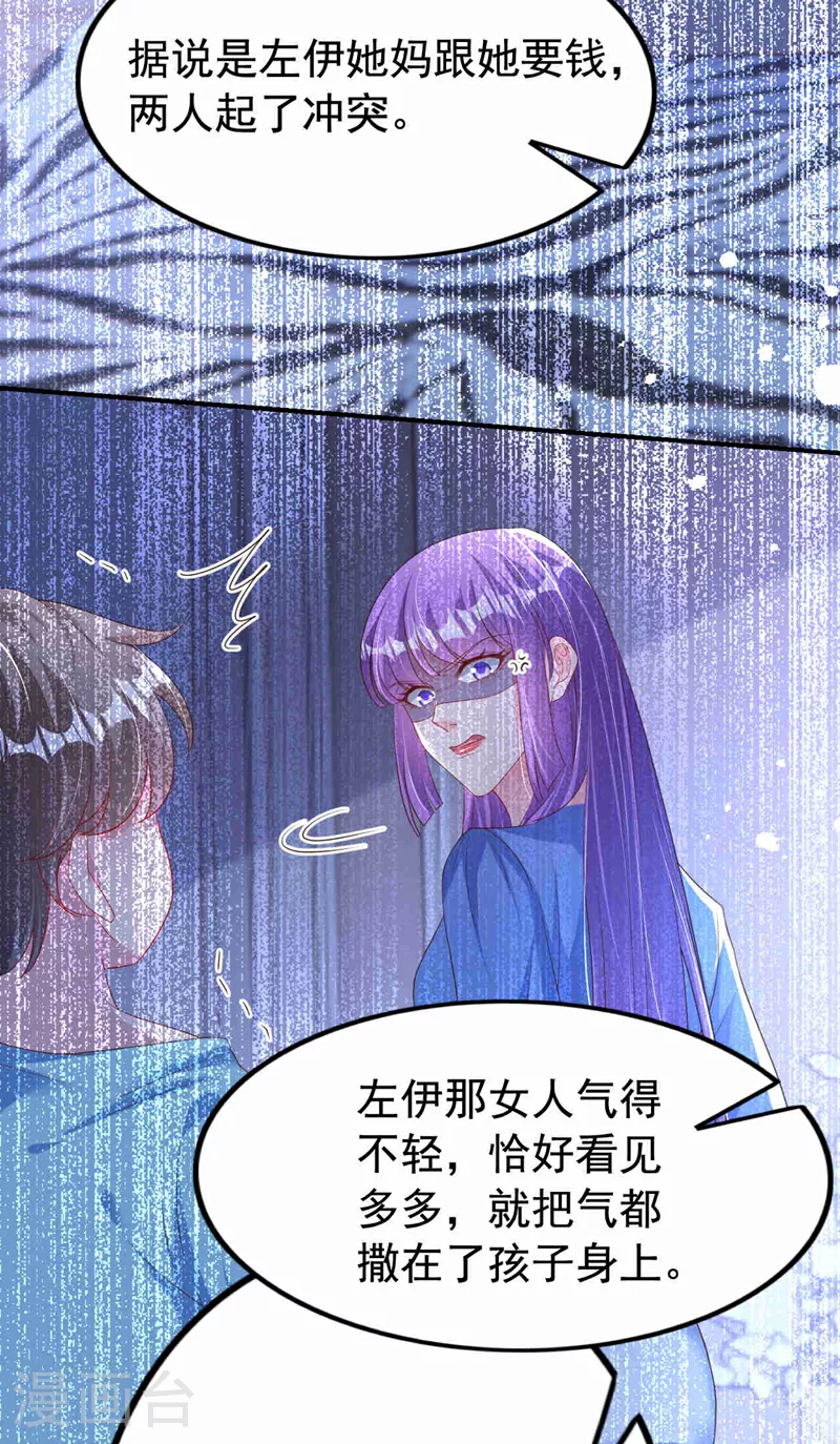 第180话 他怎么会在这！ 第29页