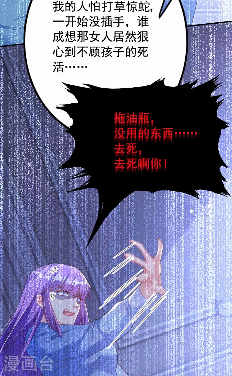 第180话 他怎么会在这！ 第30页