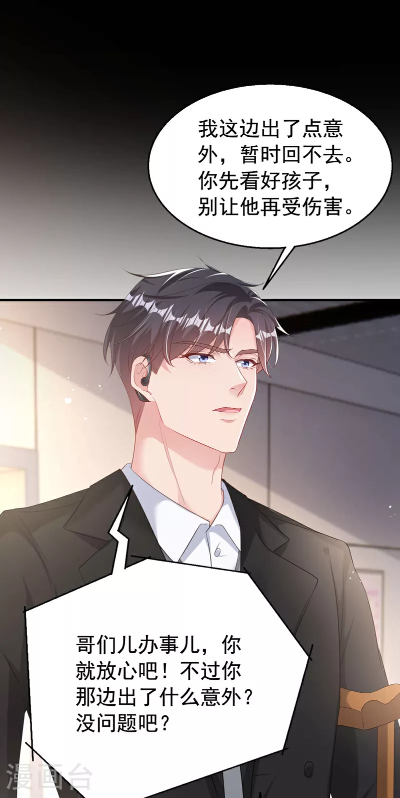 第180话 他怎么会在这！ 第32页