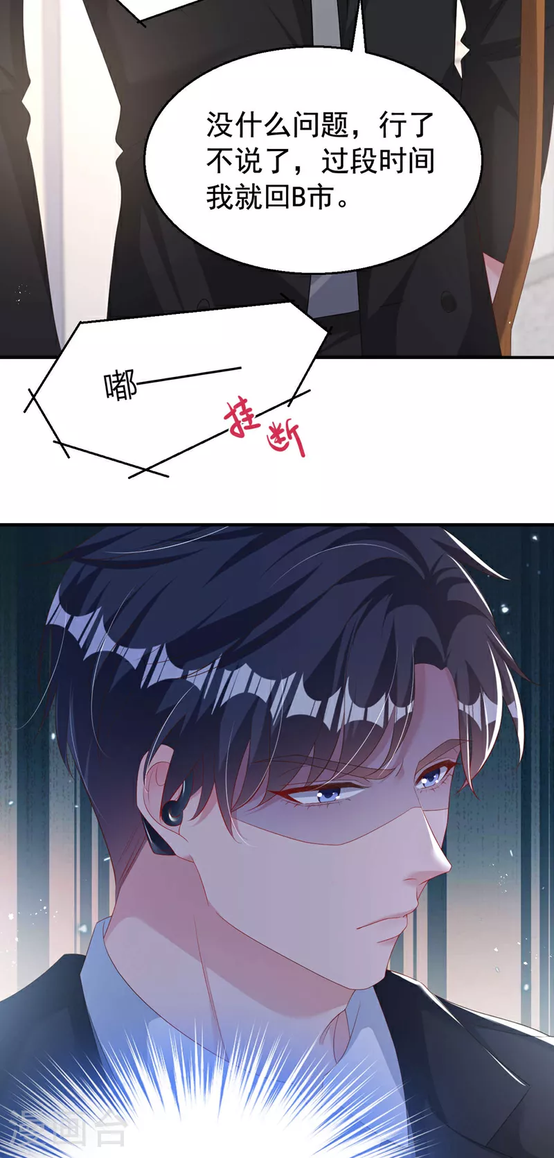 第180话 他怎么会在这！ 第33页