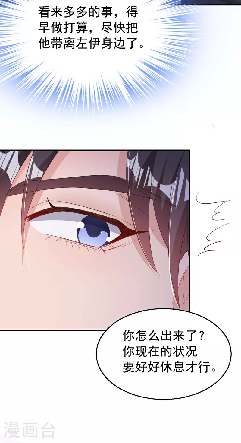 第180话 他怎么会在这！ 第34页