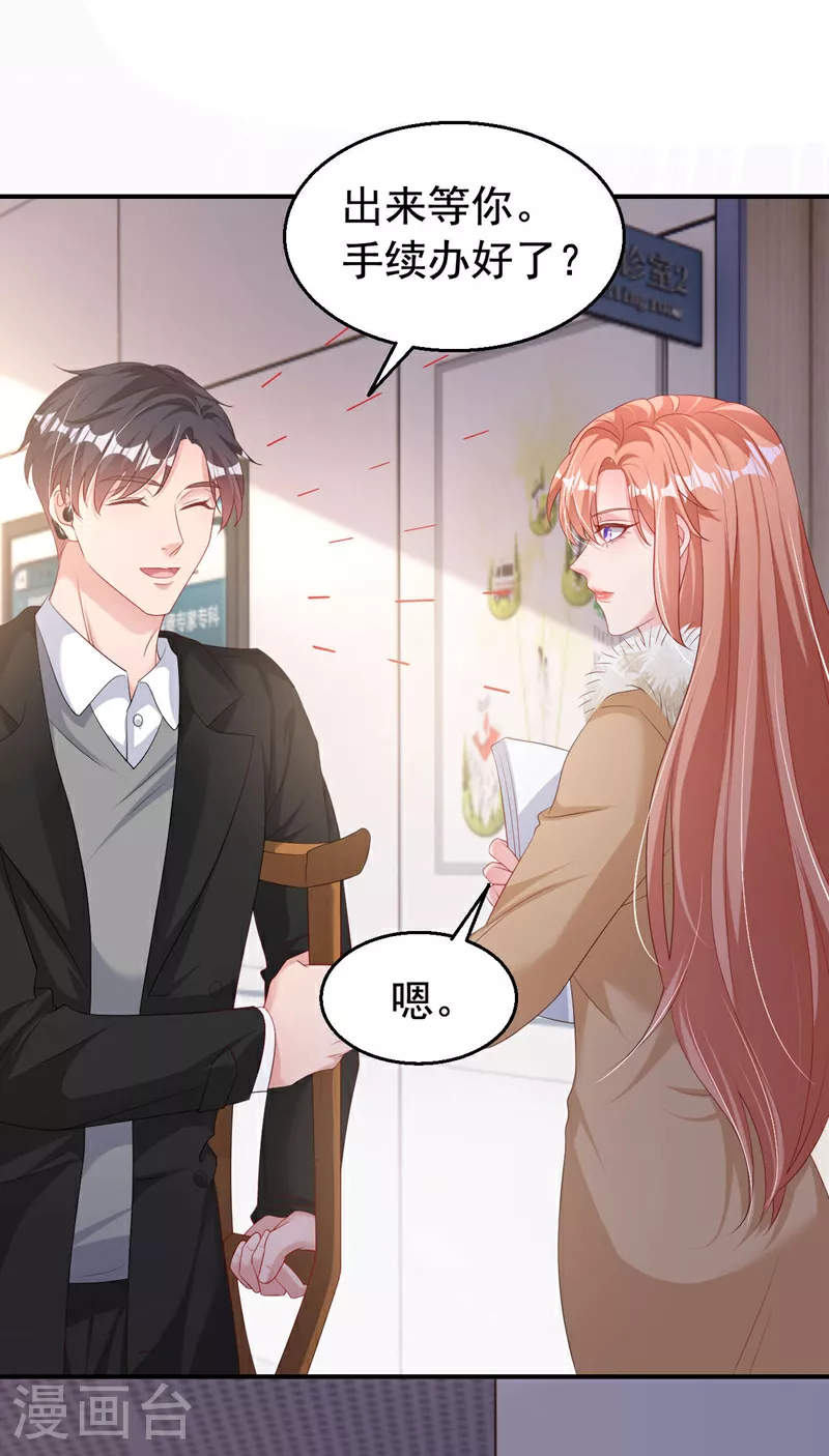 第180话 他怎么会在这！ 第35页