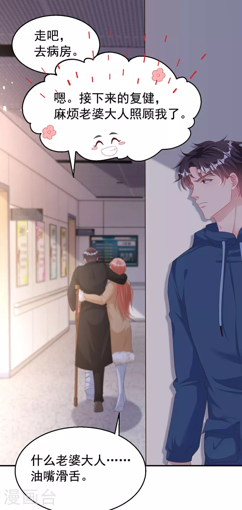 第180话 他怎么会在这！ 第36页