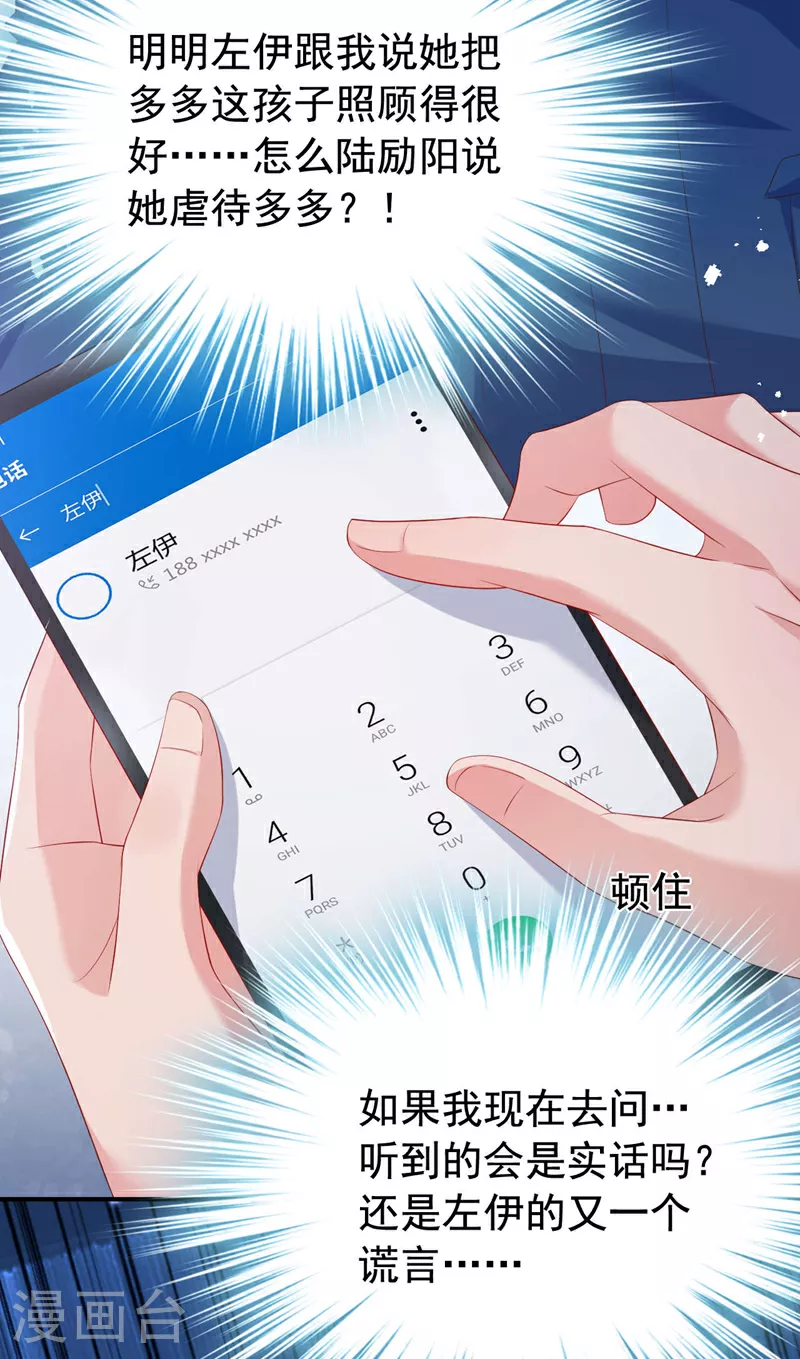 第180话 他怎么会在这！ 第38页