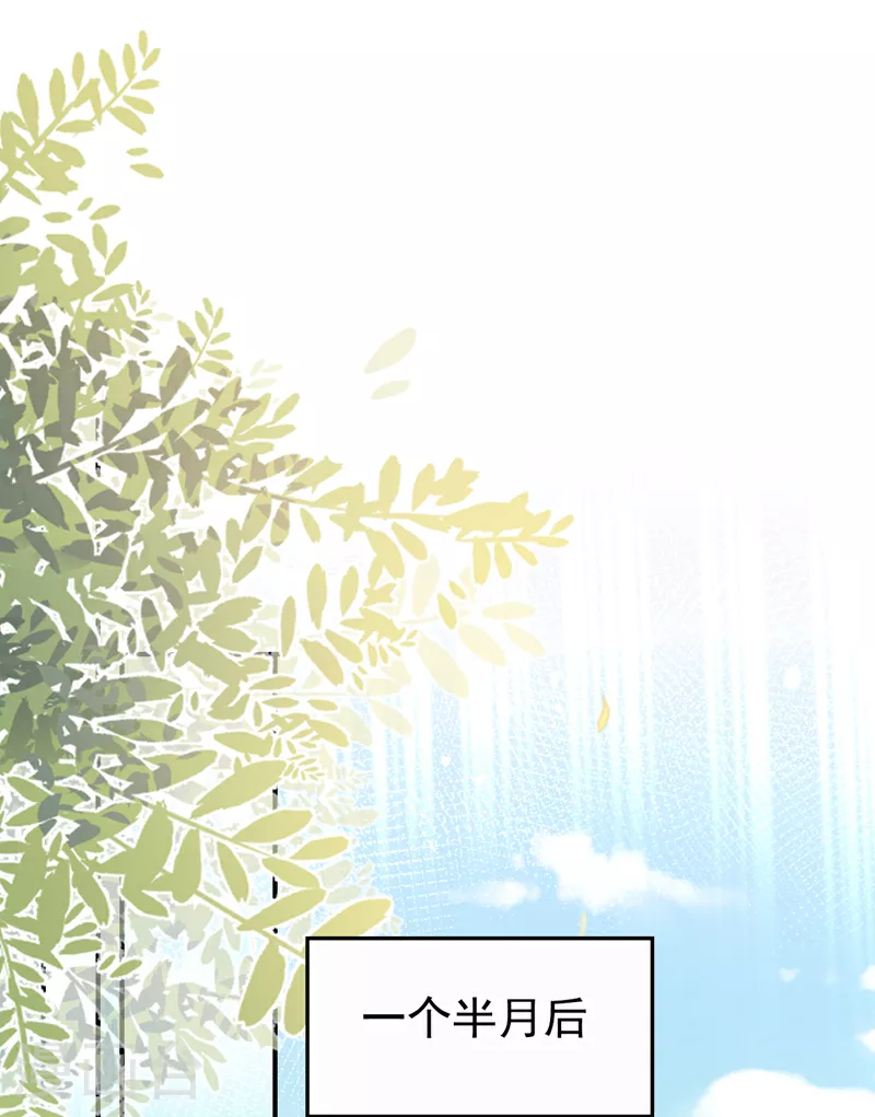 第181话 我们把一切都说开 第2页