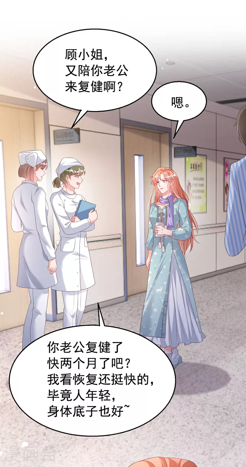 第181话 我们把一切都说开 第4页