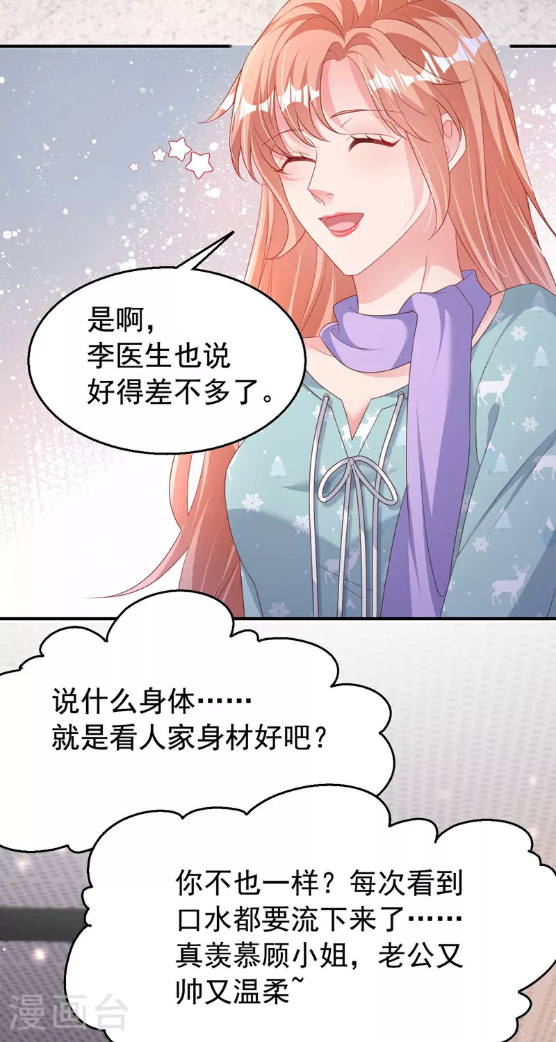 第181话 我们把一切都说开 第5页