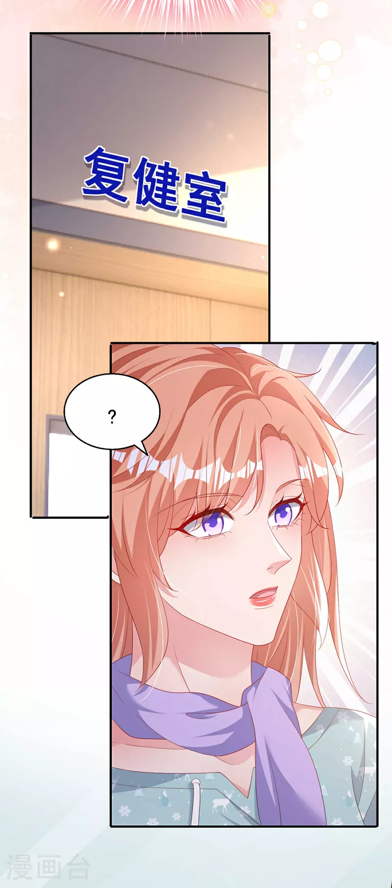 第181话 我们把一切都说开 第7页