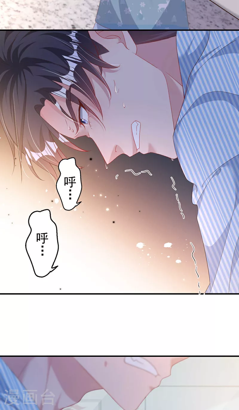 第181话 我们把一切都说开 第9页