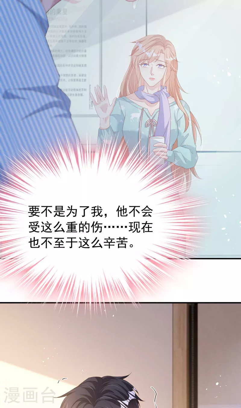 第181话 我们把一切都说开 第10页