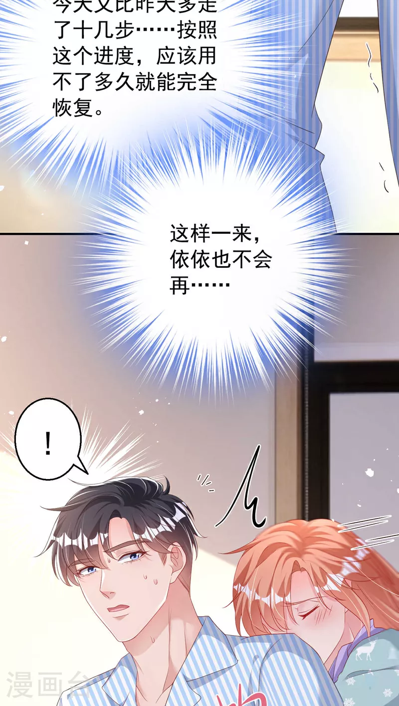 第181话 我们把一切都说开 第12页