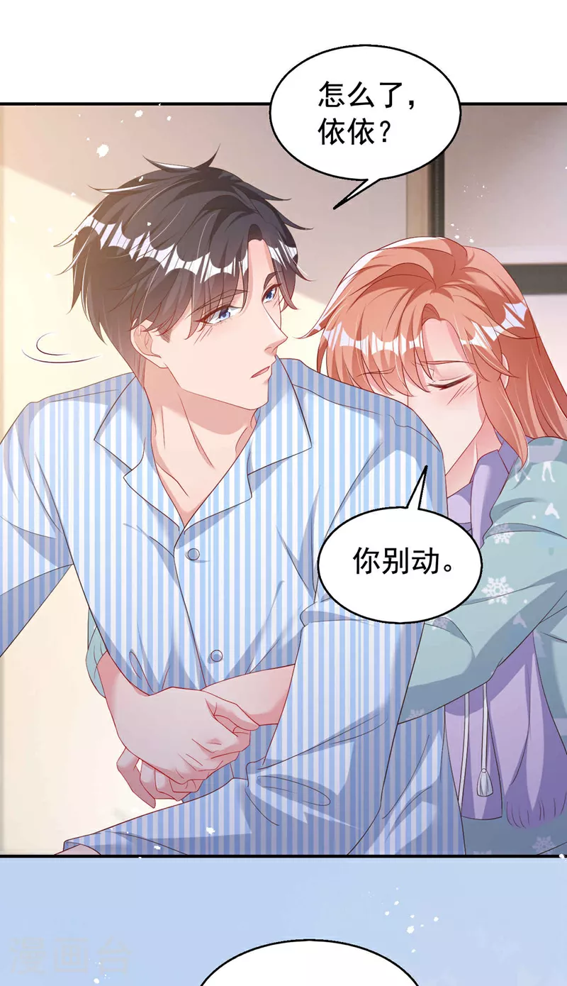 第181话 我们把一切都说开 第14页