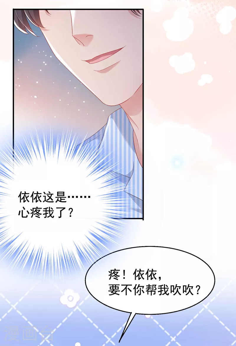 第181话 我们把一切都说开 第16页