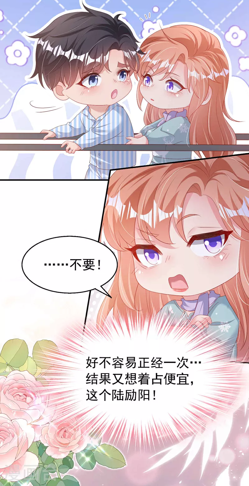 第181话 我们把一切都说开 第17页