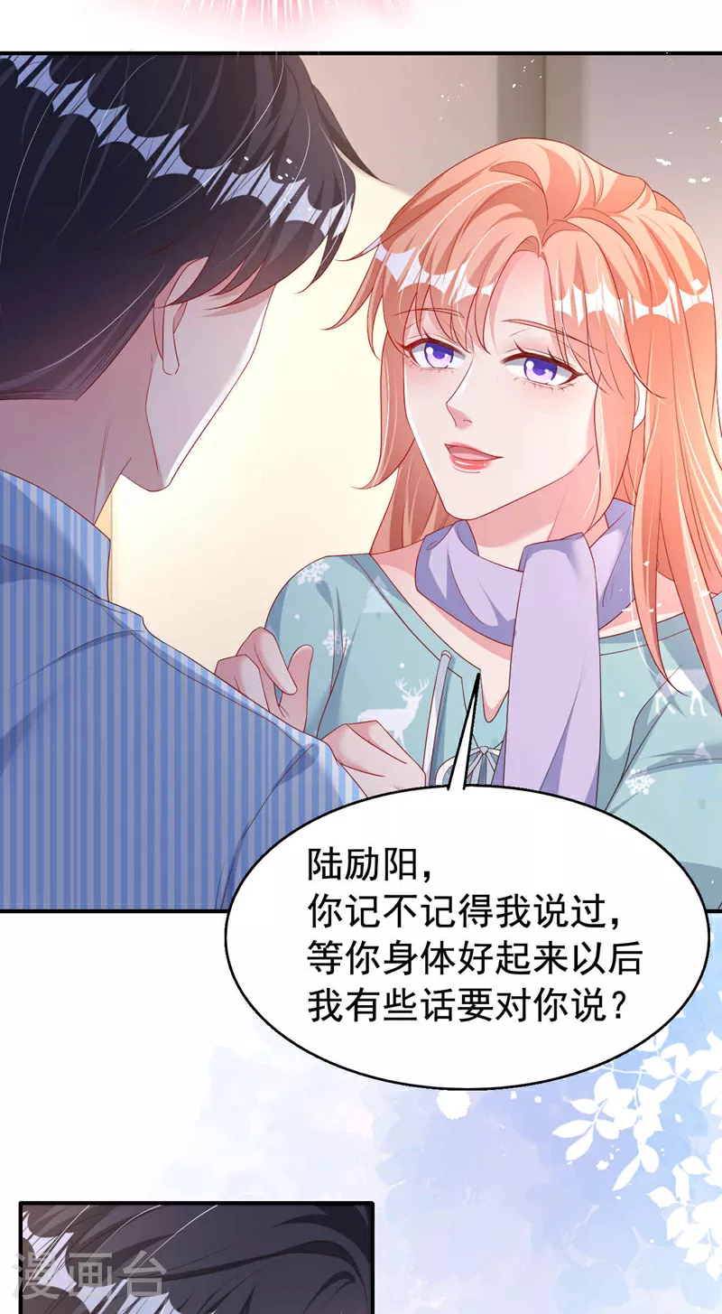 第181话 我们把一切都说开 第21页
