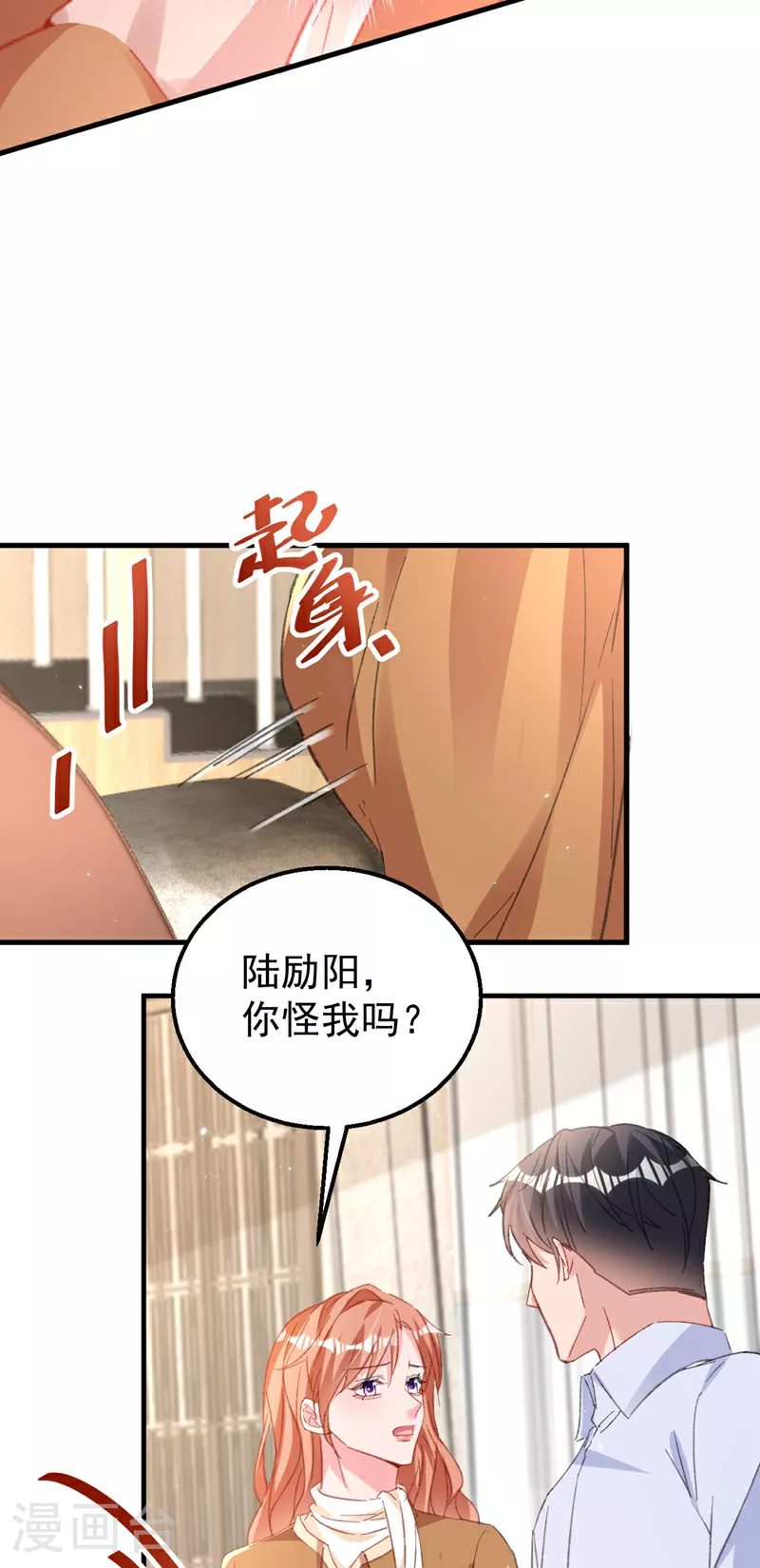 第181话 我们把一切都说开 第28页