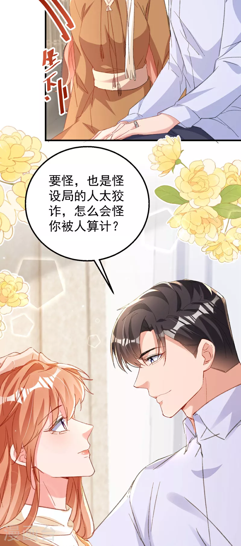 第181话 我们把一切都说开 第29页