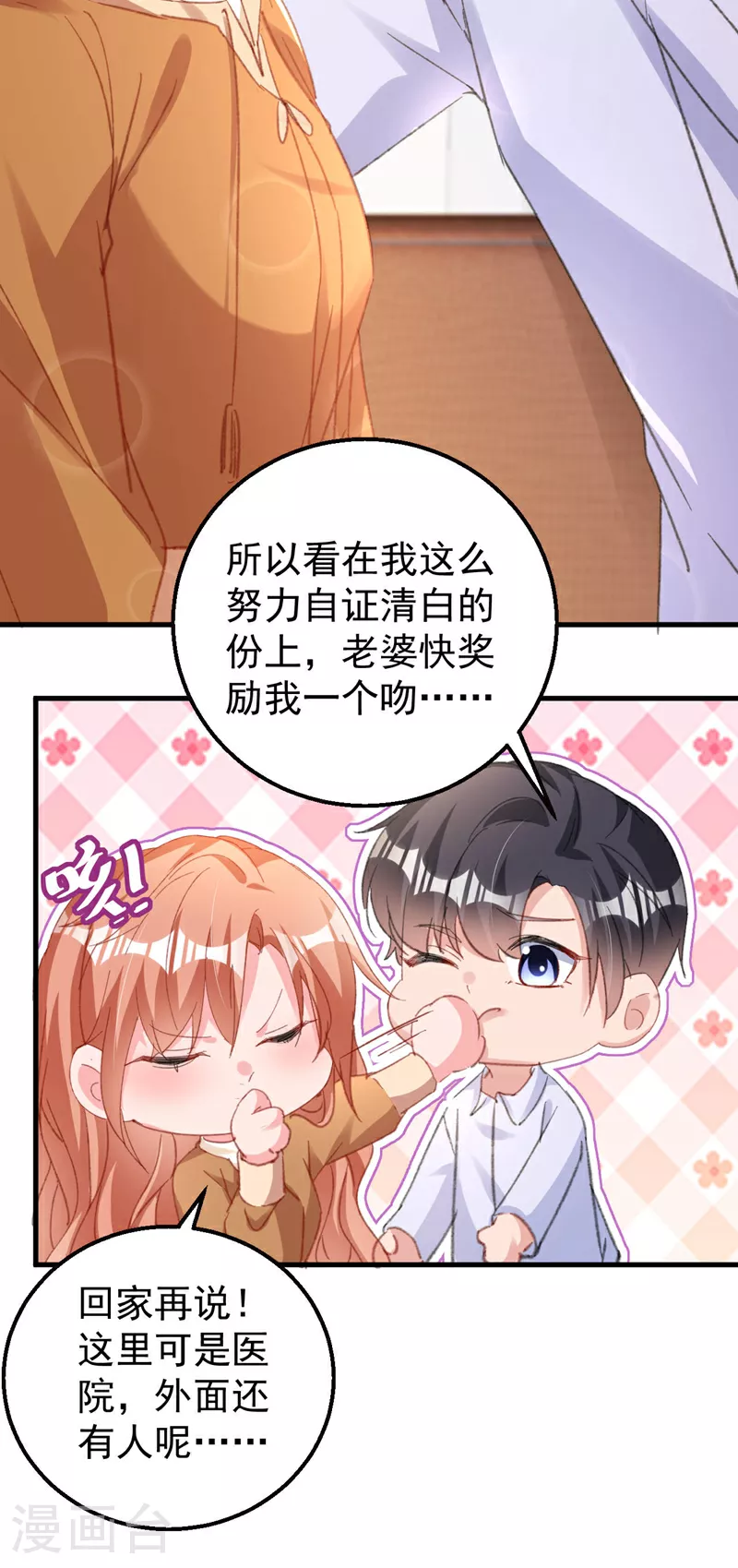 第181话 我们把一切都说开 第30页