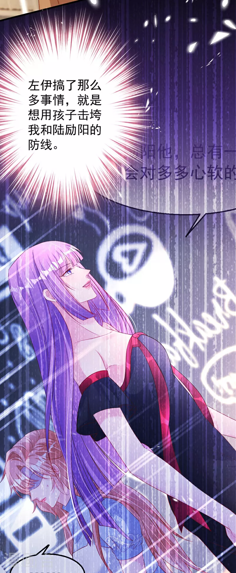 第182话 你想抚养多多吗？ 第8页