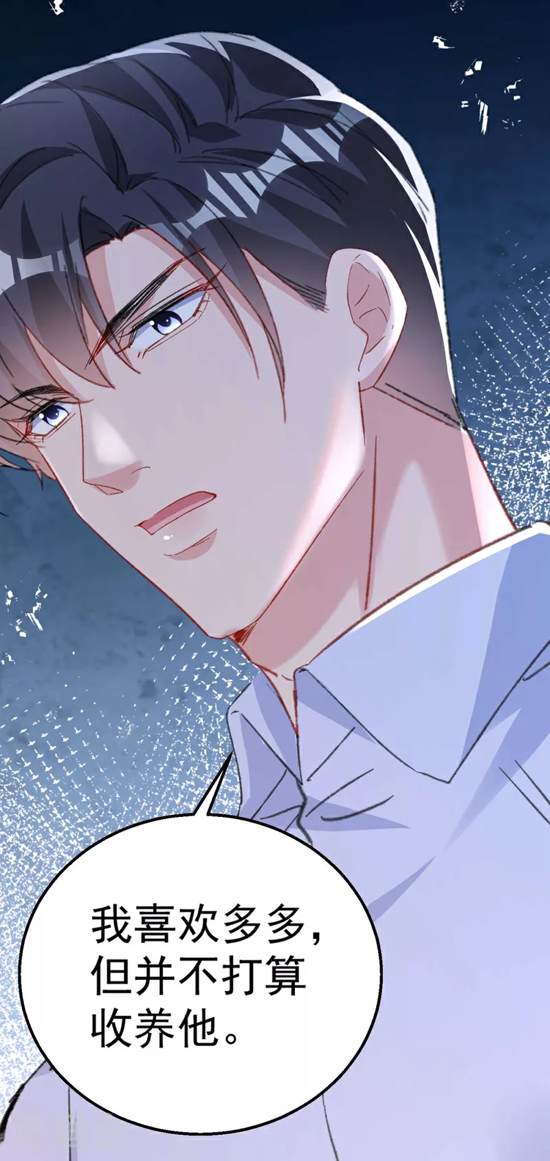 第182话 你想抚养多多吗？ 第10页