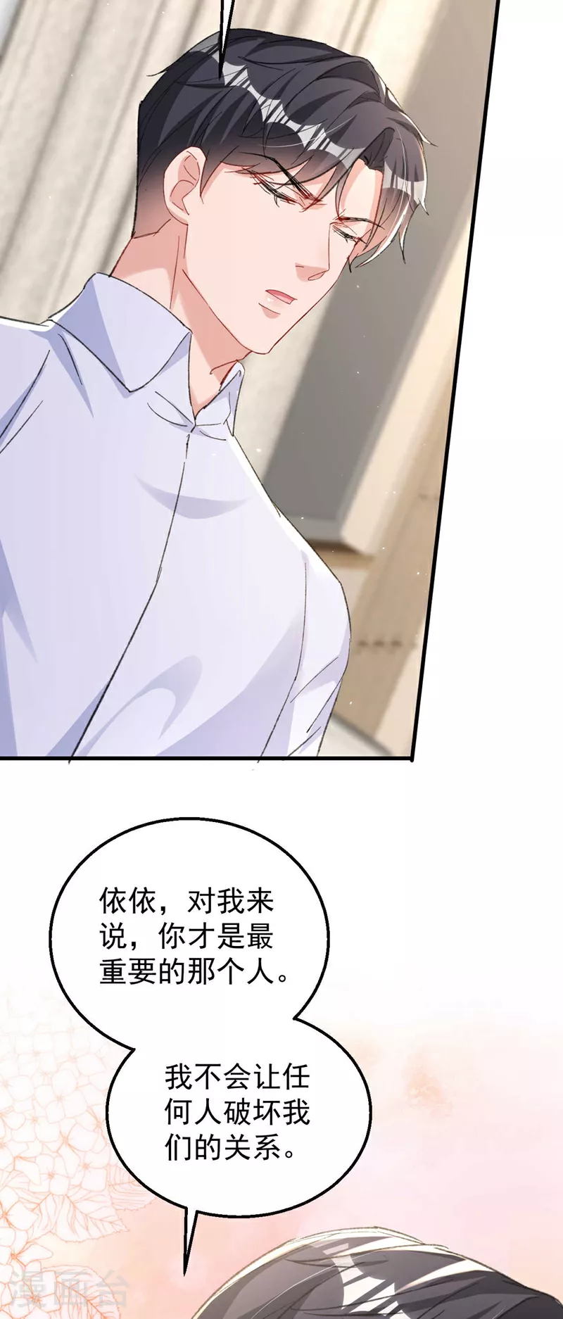 第182话 你想抚养多多吗？ 第13页