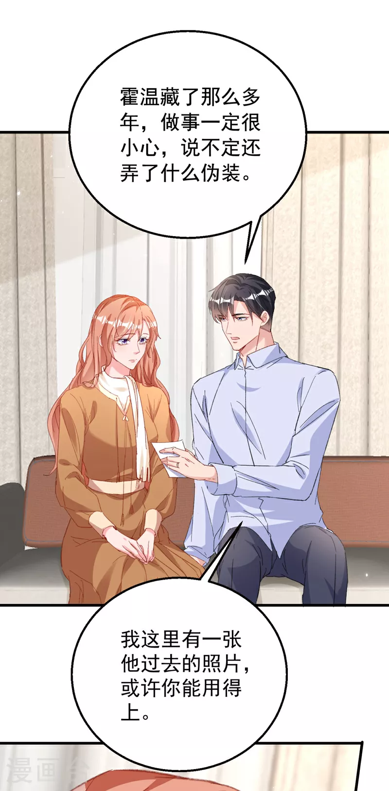 第182话 你想抚养多多吗？ 第26页