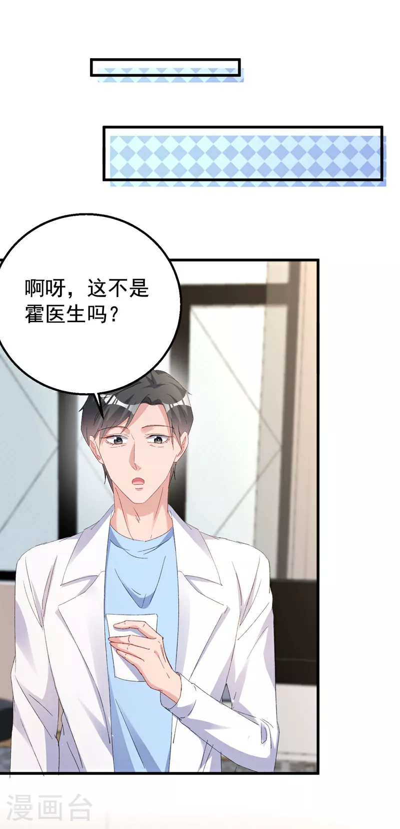 第182话 你想抚养多多吗？ 第28页