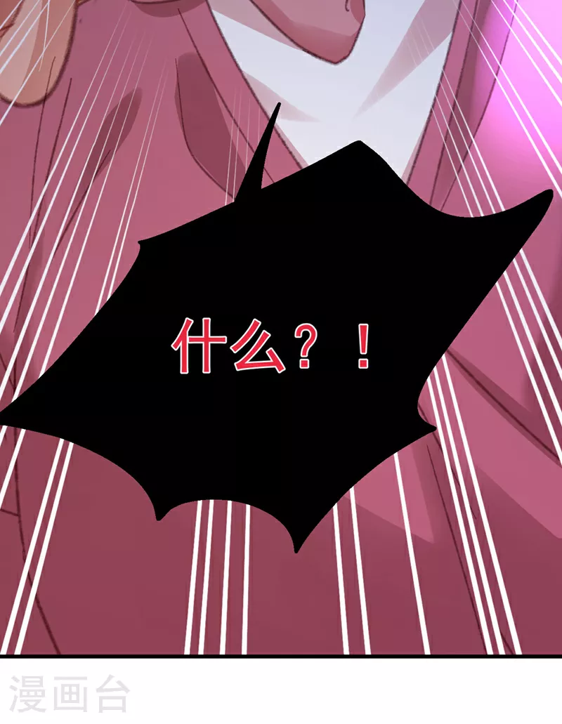 第182话 你想抚养多多吗？ 第33页