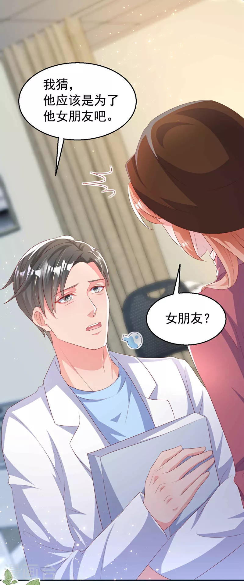 第182话 你想抚养多多吗？ 第35页