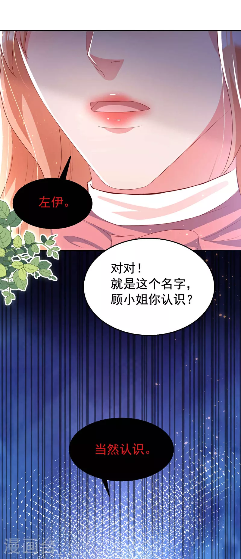第182话 你想抚养多多吗？ 第37页