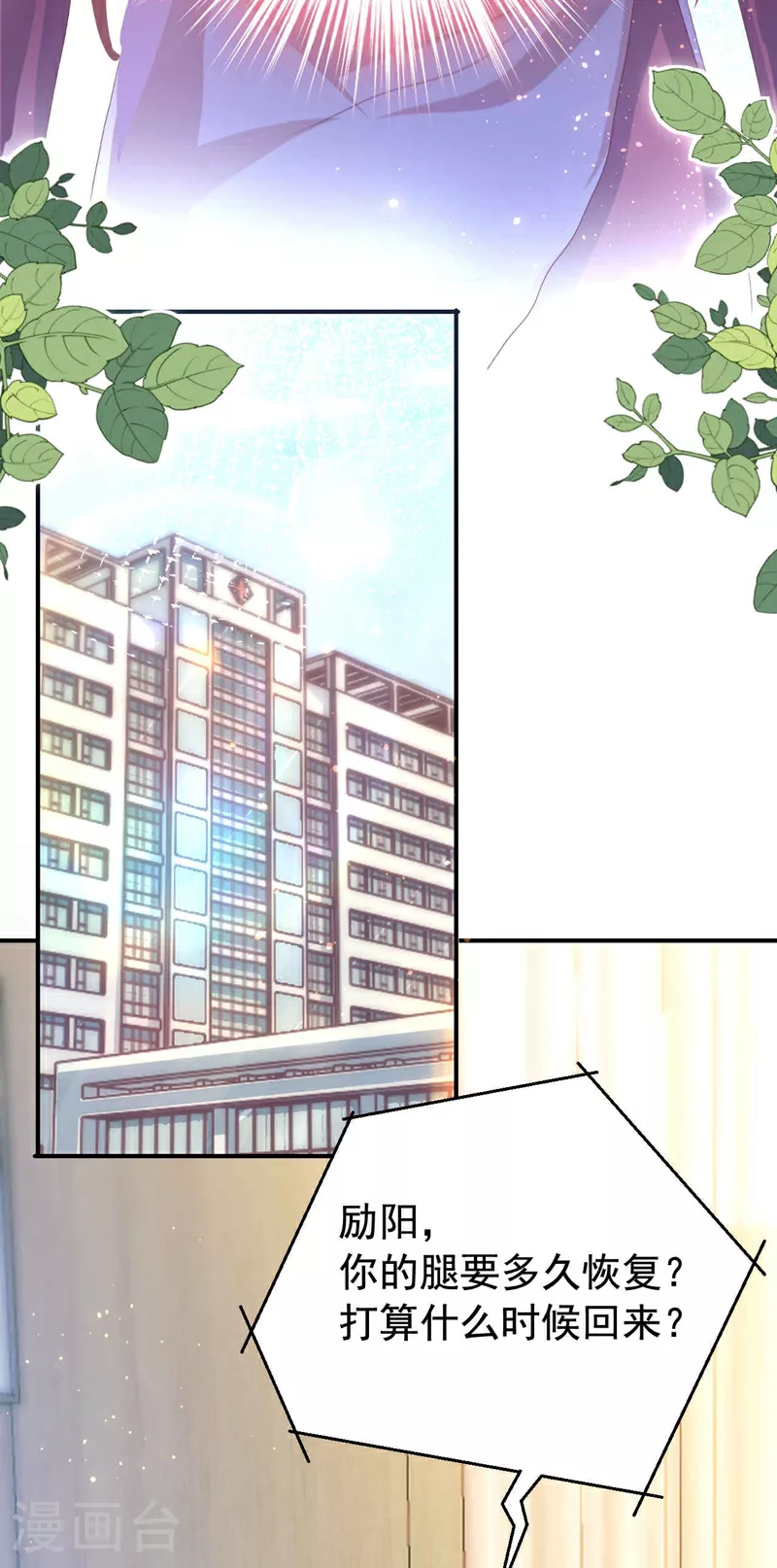 第182话 你想抚养多多吗？ 第39页