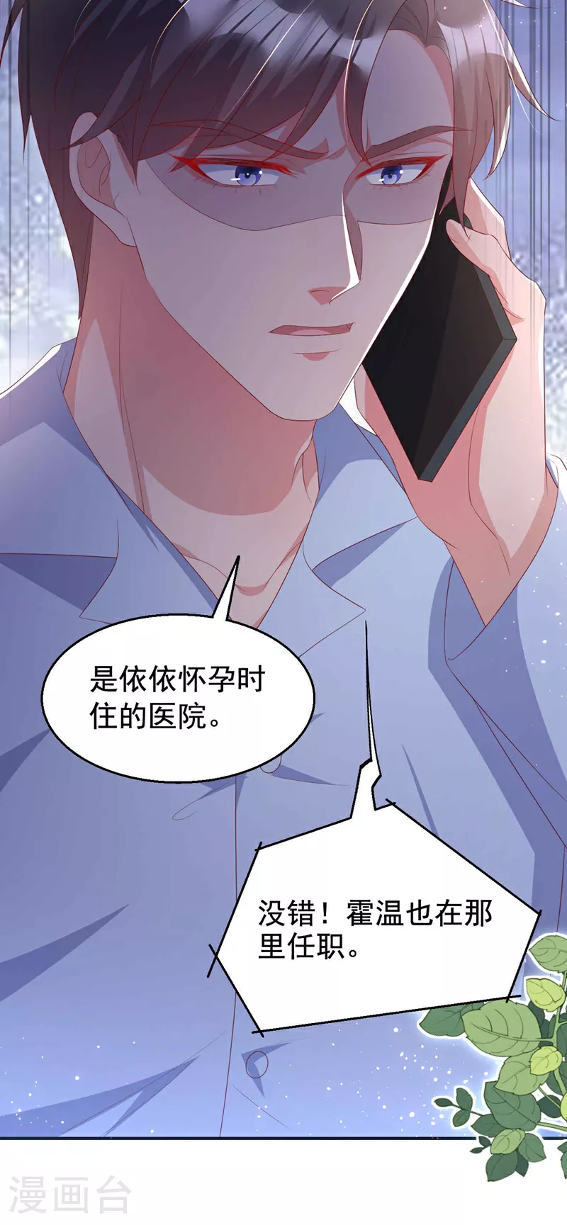 第182话 你想抚养多多吗？ 第43页