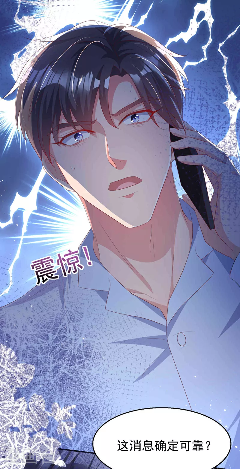 第183话 女人的醋你也吃？ 第4页
