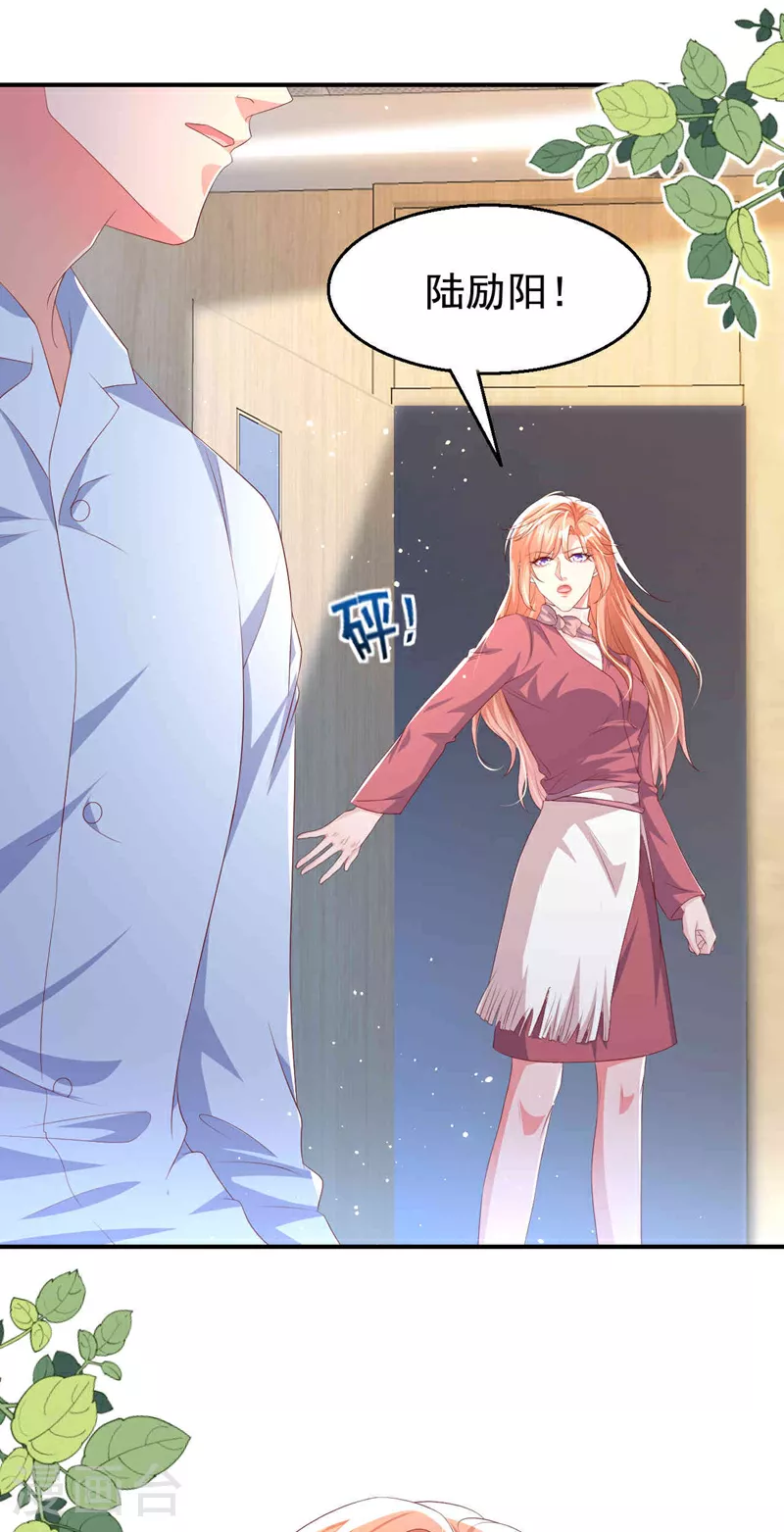第183话 女人的醋你也吃？ 第7页