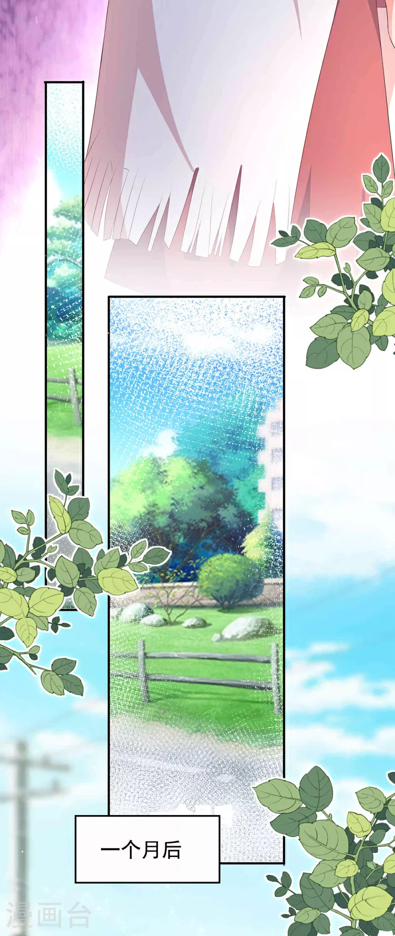 第183话 女人的醋你也吃？ 第9页